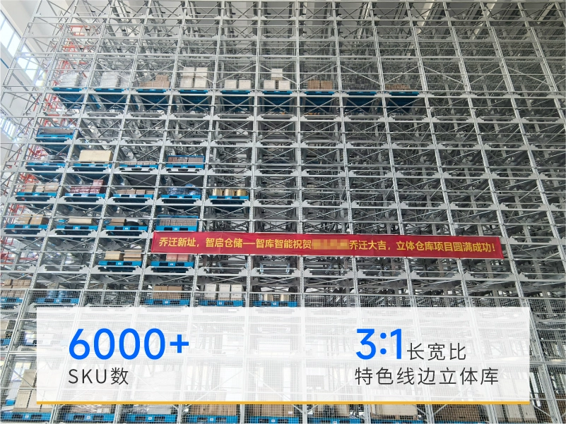 库容量提升3倍以上，智库智能助力维达机械共建精密制造业智能立体库