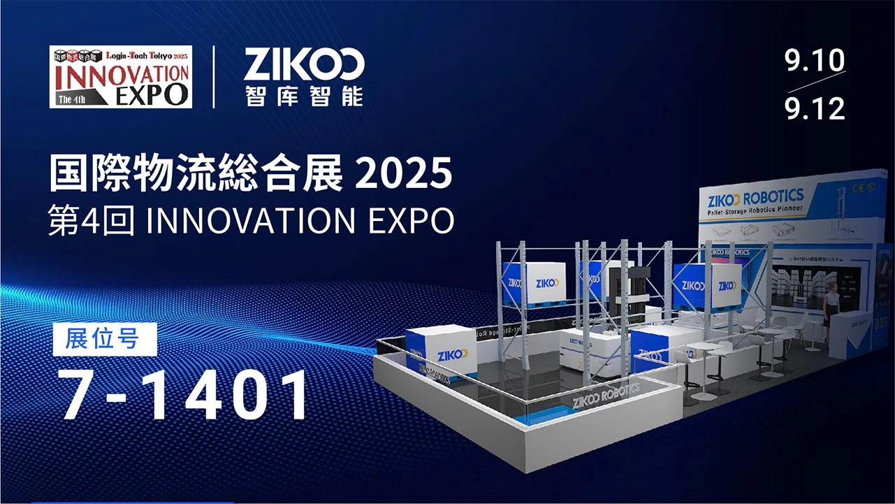 圆满收官丨智库智能U-bot惊艳亮相，六向穿梭车双展位持续闪耀 Logis-Tech Tokyo 2025