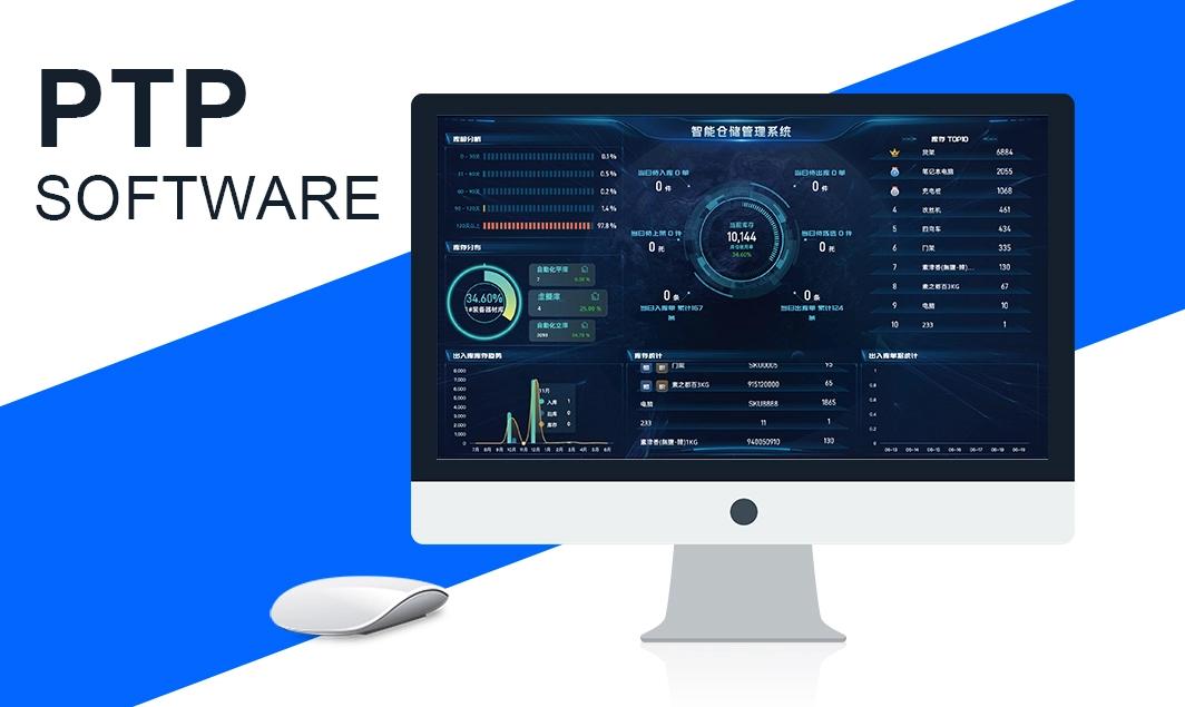 智库智能-智能仓储软件